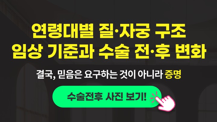 수술전후 사진보기