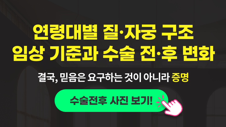 수술전후 사진보기